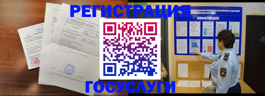 прописка регистрация в Николаевске-на-Амуре