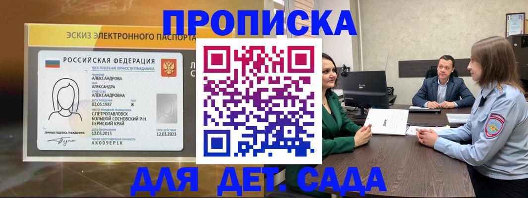 прописка законно в Николаевске-на-Амуре