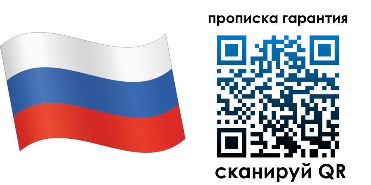 прописка 2025 в Николаевске-на-Амуре