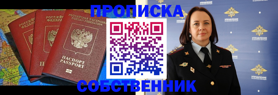 временная регистрация гарантия в Николаевске-на-Амуре